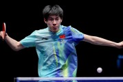 leyu-4-2逆转夺冠！国乒19岁1米86新星大闪耀：王皓该带他战世乒赛？